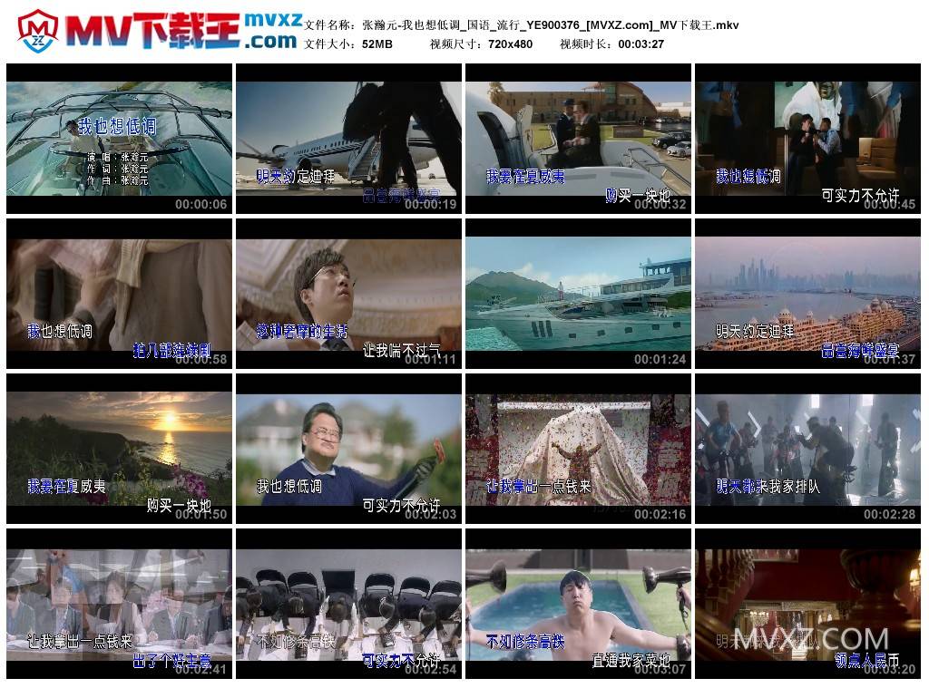 张瀚元-我也想低调_国语_流行_YE900376